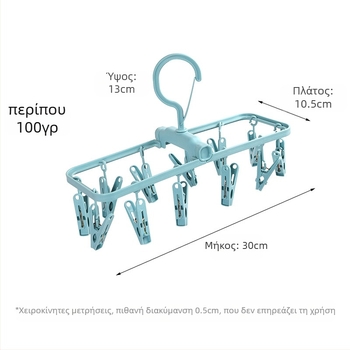Φορητή πτυσσόμενη σχάρα στεγνώματος ρούχων με πολλαπλά κλιπ για κάλτσες, μοντέλο DGNYJ-1, πλαστικό