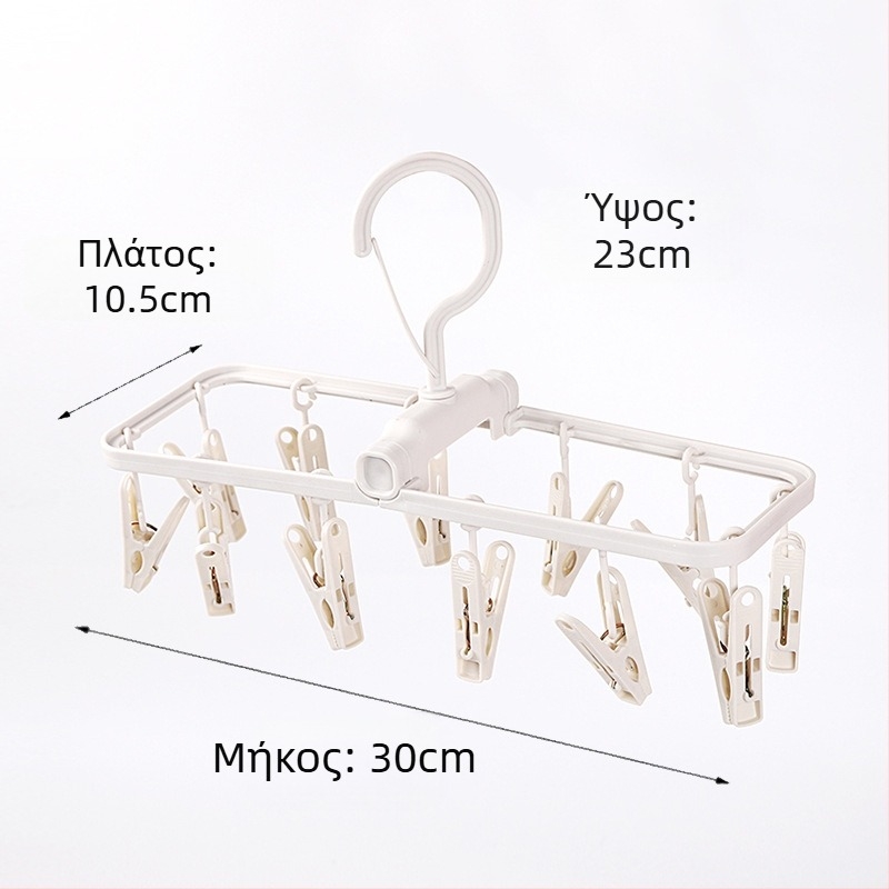 Φορητή πτυσσόμενη σχάρα στεγνώματος ρούχων με πολλαπλά κλιπ για κάλτσες, μοντέλο DGNYJ-1, πλαστικό