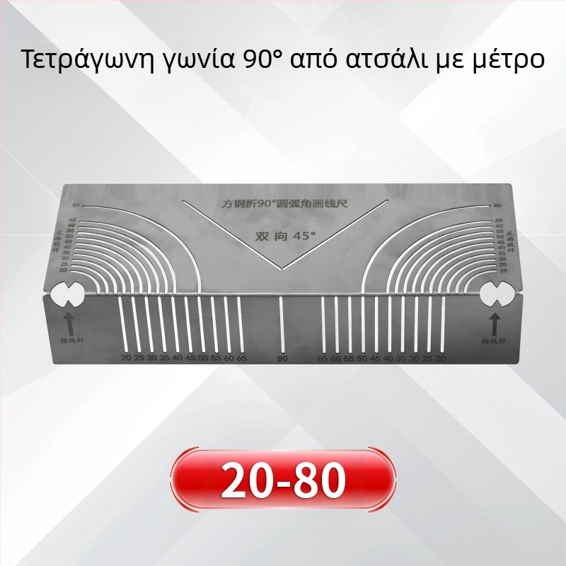 Yishun Διπλωμένος Μετρητής Τετράγωνου Σωλήνα – Ατσάλινος, 90° Ακτίνα και Πολυλειτουργικό Εργαλείο Σήμανσης