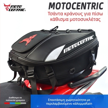 MOTOCENTRIC Knight Pack Τσάντα κράνους μοτοσικλέτας – Μεγάλης χωρητικότητας, Oxford ύφασμα, Δυνατότητα προσαρμογής