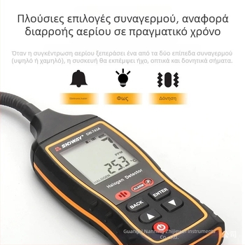 Ανιχνευτής διαρροής Halogen αερίων SW-743A για κλιματιστικά και φρέον – εύρος 0-10000 ppm, ακρίβεια 1 ppm