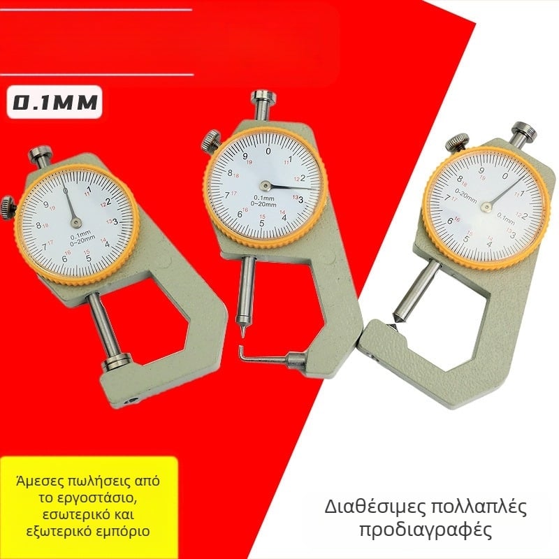 Μετρητής πάχους 0–20 mm, δείκτης με καμπύλη άκρη, φορητός, επίπεδη κεφαλή, μέτρηση πάχους χαρτιού