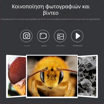 Ηλεκτρονικό μικροσκόπιο με ψηφιακή οθόνη για εκπαίδευση και επιθεώρηση· κατάλληλο για παιδιά και ενήλικες· εντοπίζει θύλακες τρίχας, δέρμα και ηλεκτρονικές πλακέτες με παρατήρηση σε πραγματικό χρόνο.