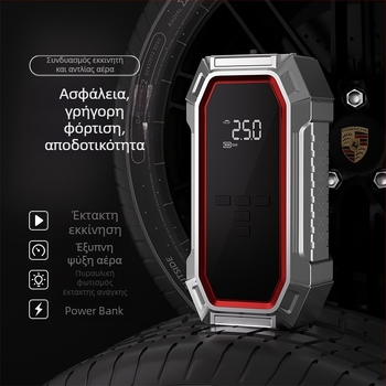 Φορητή αντλία ελαστικών αυτοκινήτου – Μονόκυλινδρη (14.8V, 80W, 25 L/min, >20 λεπτά λειτουργίας)