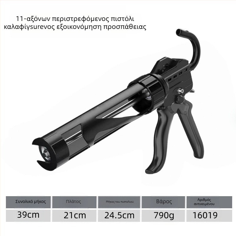 Πιστόλι σιλικόνης, αλουμινένιο σώμα, βάρος 0,7 kg, σειρά: πιστόλι σιλικόνης