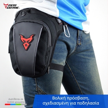 Τσαντάκι ποδιού μοτοσικλέτας MOTOCENTRIC Knight Pack – τσάντα ποδηλασίας, πολυεστέρας, αδειοδοτημένη ιδιωτική ετικέτα, κατάλληλη για τρέξιμο, ποδήλατο και ακραία σπορ