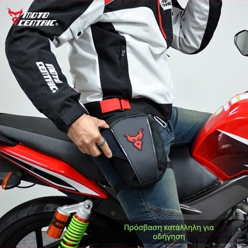 Τσαντάκι ποδιού μοτοσικλέτας MOTOCENTRIC Knight Pack – τσάντα ποδηλασίας, πολυεστέρας, αδειοδοτημένη ιδιωτική ετικέτα, κατάλληλη για τρέξιμο, ποδήλατο και ακραία σπορ