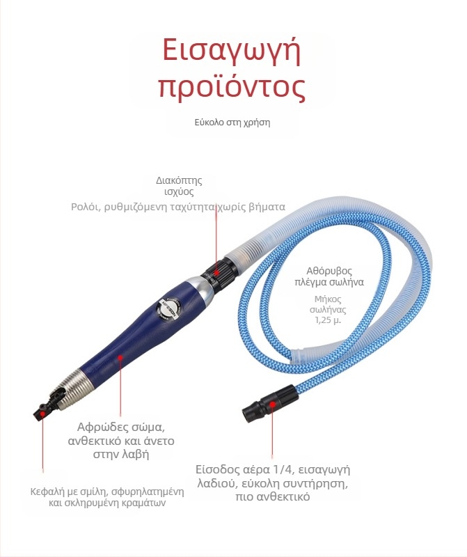 Αεροπνευματική υπερηχητική μηχανή λείανσης καλουπιών με φάιλ, επαναλαμβανόμενος γυαλιστήρας καλουπιών, 35000 rpm, είσοδος αέρα 1/4", 6 bar, 0,5 kg