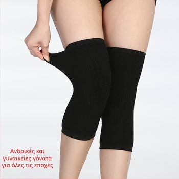 Επιγονατιδικός επίδεσμος από κασμίρ - ζεστός, χωρίς ραφές, αντιολισθητικός, προστασία από το κρύο για φθινόπωρο/χειμώνα