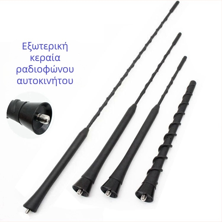 Κεραία ραδιοφώνου αυτοκινήτου, βιδωτή εγκατάσταση, AM/FM, συμβατό με τα περισσότερα μοντέλα, διάρκεια ζωής 200