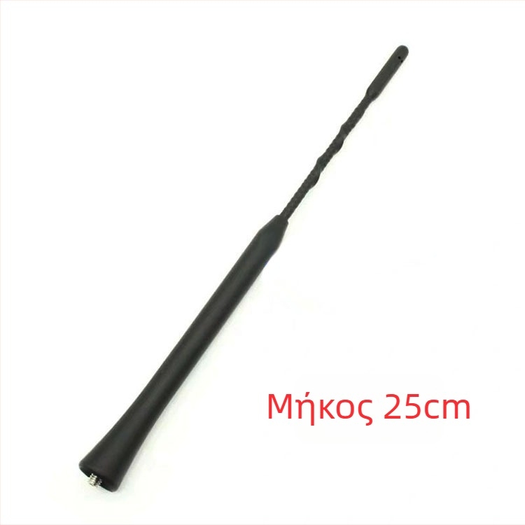 Κεραία ραδιοφώνου αυτοκινήτου, βιδωτή εγκατάσταση, AM/FM, συμβατό με τα περισσότερα μοντέλα, διάρκεια ζωής 200