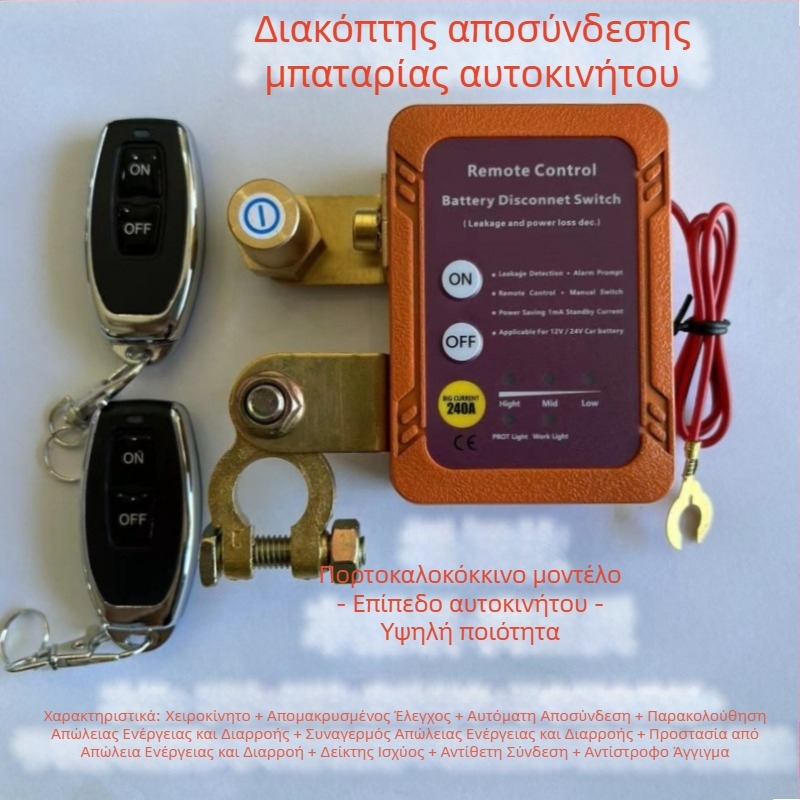 HLS ZJA-033 διακόπτης αποσύνδεσης μπαταρίας αυτοκινήτου 12V; δυνατότητα προσαρμογής; συμβατός με κινητήρες έως 6 κύλινδροι και όλα τα μοντέλα