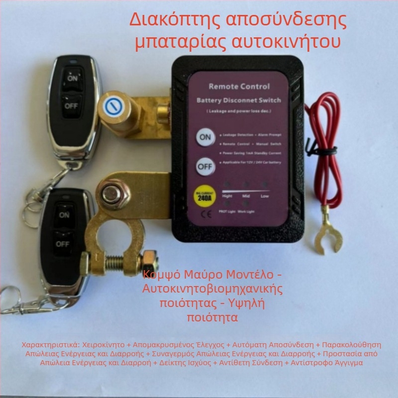 HLS ZJA-033 διακόπτης αποσύνδεσης μπαταρίας αυτοκινήτου 12V; δυνατότητα προσαρμογής; συμβατός με κινητήρες έως 6 κύλινδροι και όλα τα μοντέλα