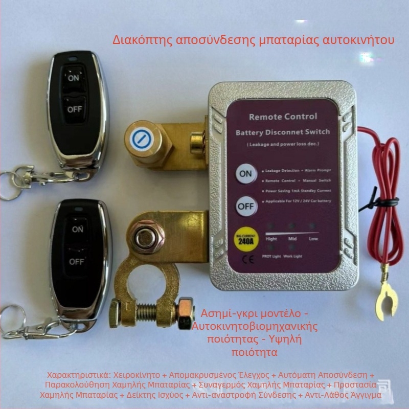 HLS ZJA-033 διακόπτης αποσύνδεσης μπαταρίας αυτοκινήτου 12V; δυνατότητα προσαρμογής; συμβατός με κινητήρες έως 6 κύλινδροι και όλα τα μοντέλα