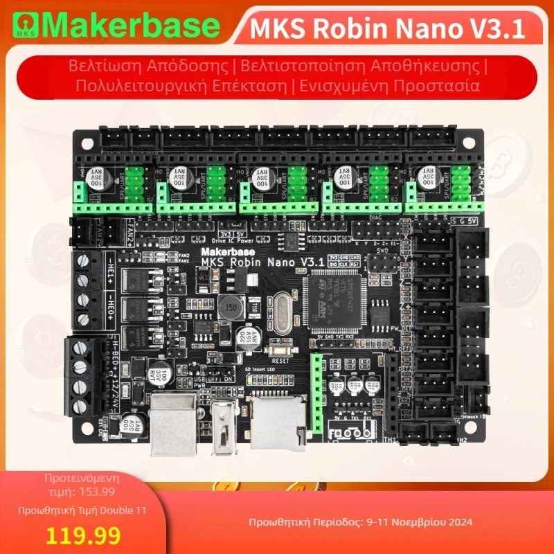 Makerbase MKS Robin Nano V3.1 Κεντρική Πλακέτα Εκτυπωτή 3D με M4 Core TFT Οθόνη Αφής