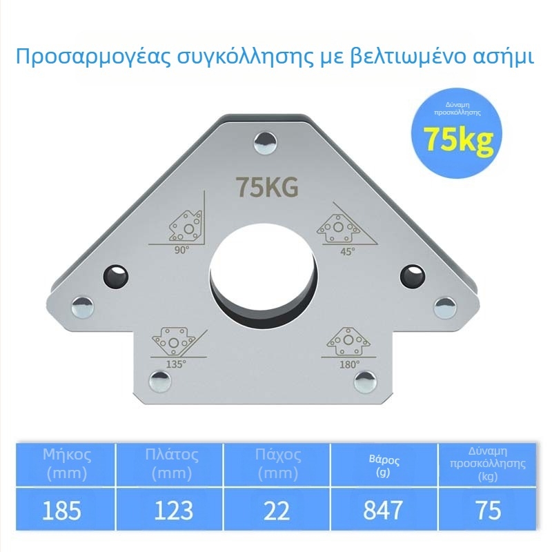 Τοποθετητής συγκόλλησης με μαγνητικό κλιπ Onkel.J (για συγκόλληση, τυπική διάμετρος 168, υλικό Locator 168, σειρά 168)