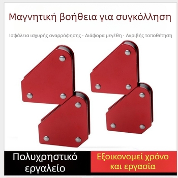 Μίνι μαγνητικός εντοπιστής συγκόλλησης με σταθερή γωνία, σετ τεσσάρων τεμαχίων, ελκτική δύναμη 9 lb, Yili Hardware