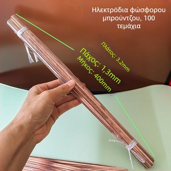 Ηλεκτρόδιο συγκόλλησης χαλκού και χαλκοειδών κραμάτων με φώσφορο χαλκό, ρεύμα συγκόλλησης 220 A, θερμοκρασία λειτουργίας 100°C, κατάλληλο για ψυγεία