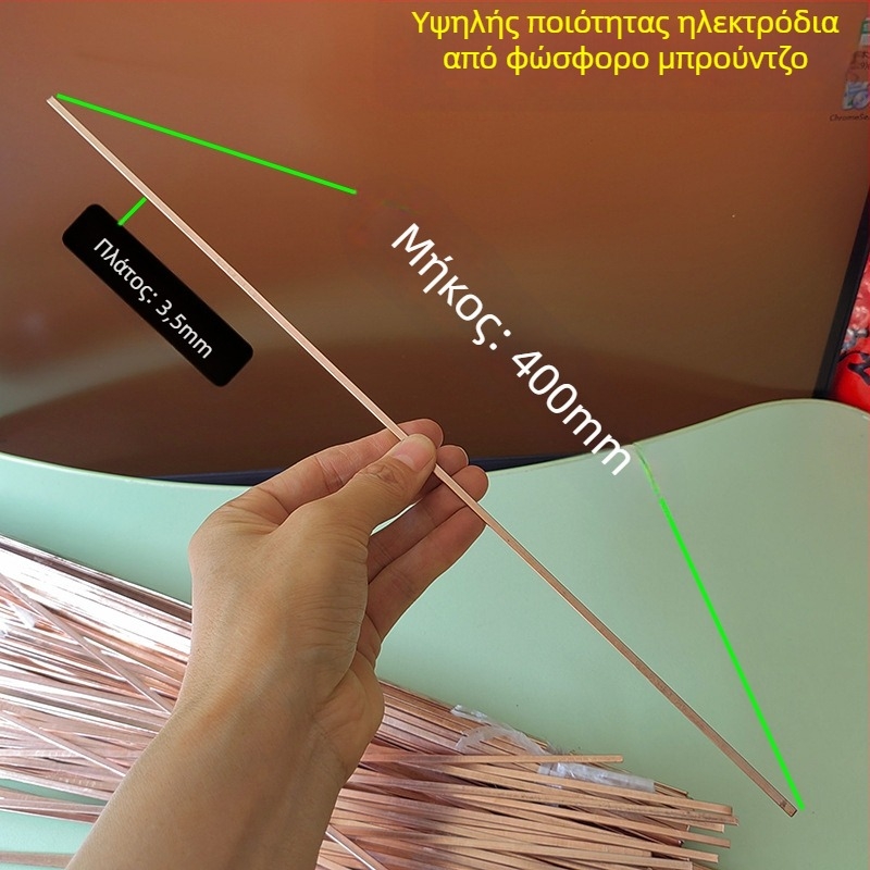 Ηλεκτρόδιο συγκόλλησης χαλκού και χαλκοειδών κραμάτων με φώσφορο χαλκό, ρεύμα συγκόλλησης 220 A, θερμοκρασία λειτουργίας 100°C, κατάλληλο για ψυγεία