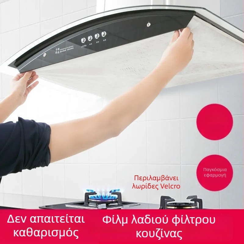Φίλτρο απορρόφησης λαδιού για απορροφητήρα κουζίνας (μη υφασμένο υλικό; 150 πακέτα)