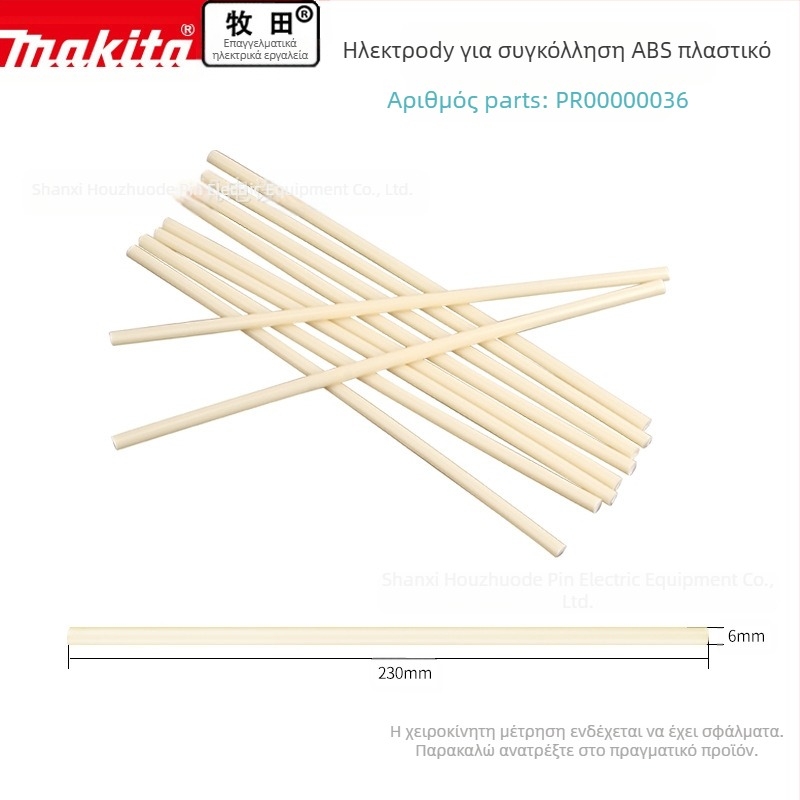 Makita ράβδος συγκόλλησης από ABS τερπολυμερικό πλαστικό για προφυλακτήρα αυτοκινήτου με πιστόλι θερμού αέρα, μοντέλο PR00000036