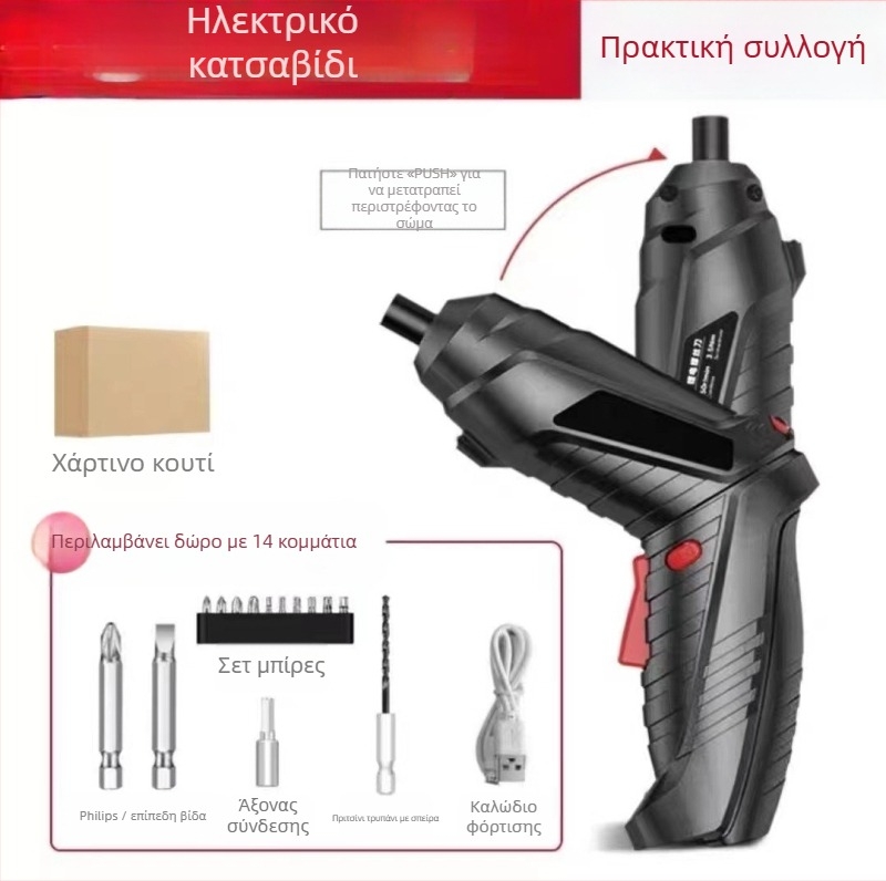 Πολυλειτουργικό φορητό ηλεκτρικό κατσαβίδι και συμπαγές τρυπάνι, επαναφορτιζόμενο, 46 τεμάχια σετ, χρωμιοβάνδιο ατσάλι, για βίδωμα στο σπίτι