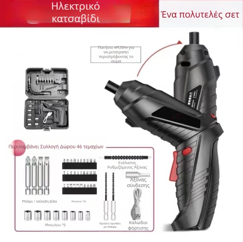Πολυλειτουργικό φορητό ηλεκτρικό κατσαβίδι και συμπαγές τρυπάνι, επαναφορτιζόμενο, 46 τεμάχια σετ, χρωμιοβάνδιο ατσάλι, για βίδωμα στο σπίτι