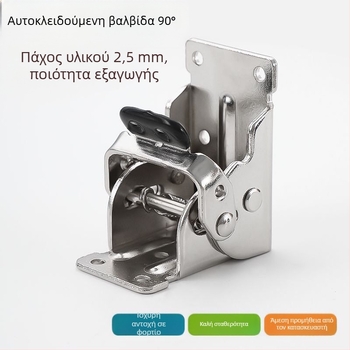 Μεντεσές αναδίπλωσης 90 μοιρών με αυτόματο κλείσιμο για έπιπλα — σώμα από σίδηρο με επίστρωση νικελίου, μοντέρνος μινιμαλιστικός σχεδιασμός