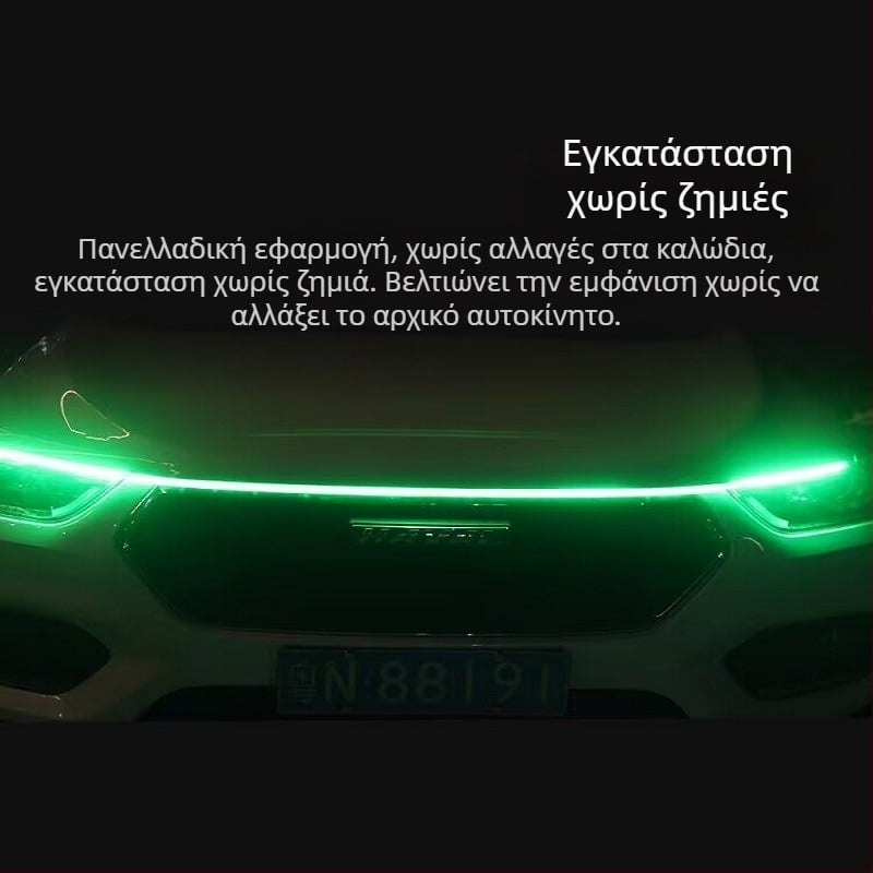 LED λωρίδα για τη μάσκα του αυτοκινήτου με δυναμικό σαρωτικό φωτισμό, καθολική, 12V, 10W