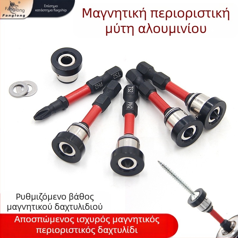 Κεφαλή τοποθέτησης γυψοσανίτας, ρυθμιζόμενη με μαγνητικό δαχτυλίδι, από S2 εργαλειακό χάλυβα, για Philips βίδες σε ξυλουργικές οροφές