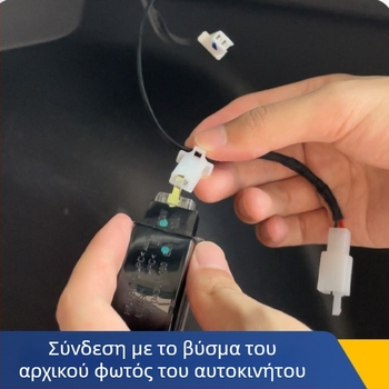 Φωτιστικό περιβάλλοντος πορτμπαγκάζ για μοντέλα Haval H6, Big Dog, Xiaolong, God Beast, Red Rabbit και H5F7