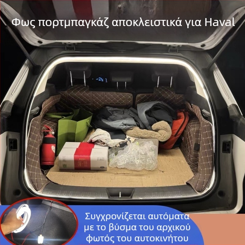 Φωτιστικό περιβάλλοντος πορτμπαγκάζ για μοντέλα Haval H6, Big Dog, Xiaolong, God Beast, Red Rabbit και H5F7