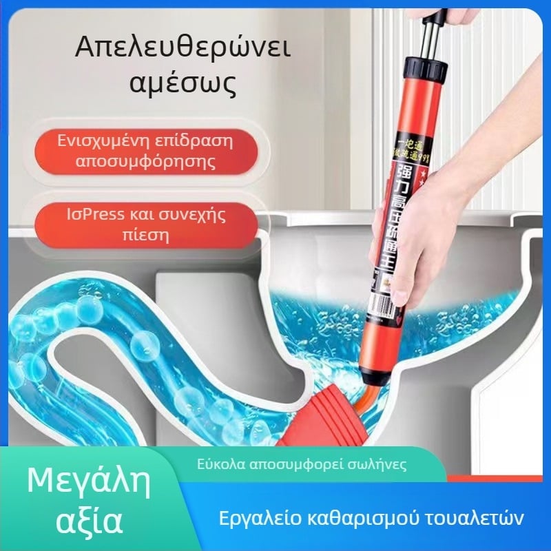 Εργαλείο αναρρόφησης τουαλέτας με πνευματική λειτουργία, κατασκευή από PVC, κατάλληλο για οικιακές αποχετεύσεις