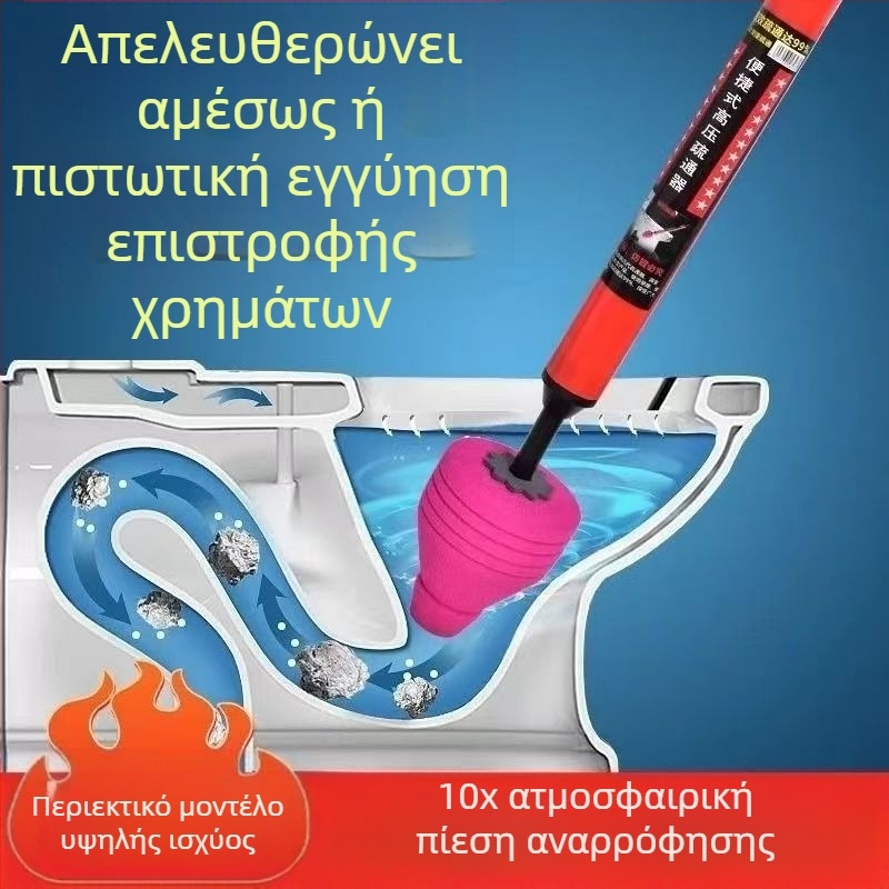 Εργαλείο αναρρόφησης τουαλέτας με πνευματική λειτουργία, κατασκευή από PVC, κατάλληλο για οικιακές αποχετεύσεις