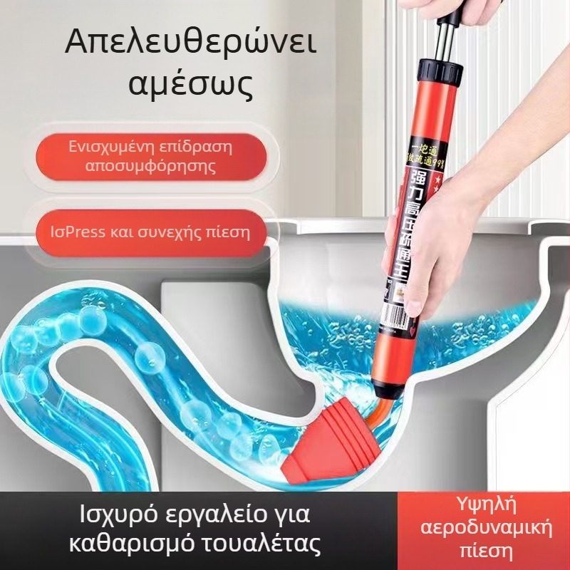 Εργαλείο αναρρόφησης τουαλέτας με πνευματική λειτουργία, κατασκευή από PVC, κατάλληλο για οικιακές αποχετεύσεις