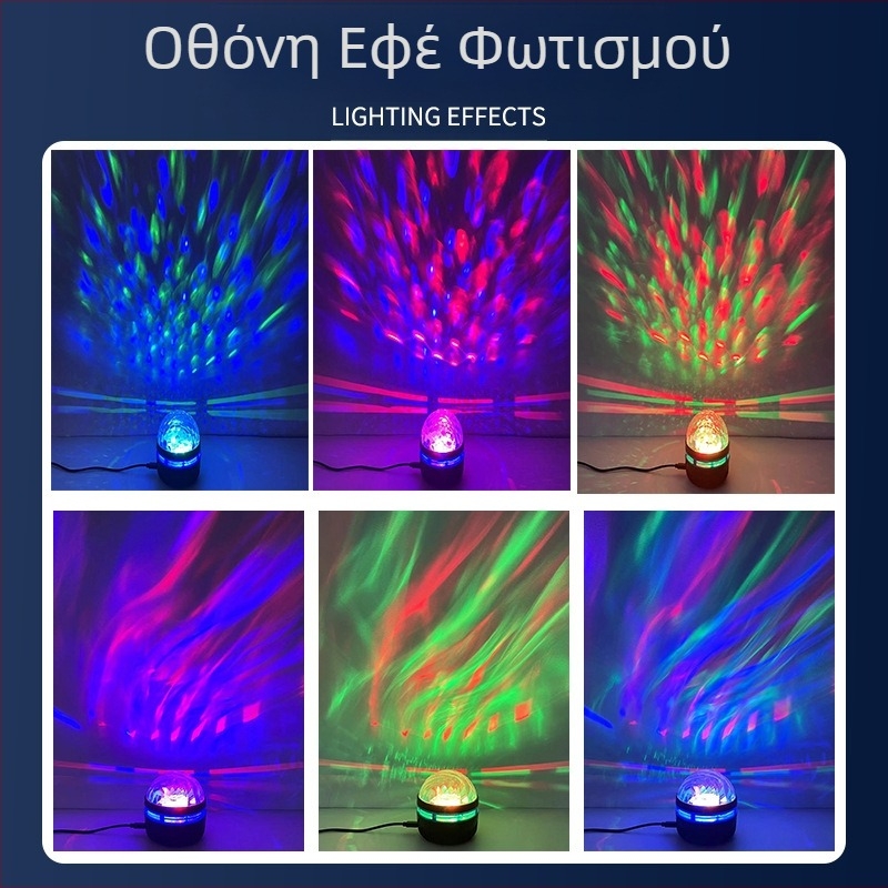 Νυχτερινό φως κομοδίνου με προβολή ουρανού γεμάτου αστέρια, υδάτινο μοτίβο και Aurora Borealis — τροφοδοσία USB με ενσωματωμένη μπαταρία και είσοδο DC; έλεγχος μέσω εφαρμογής; τηλεχειριστήριο; ήχος