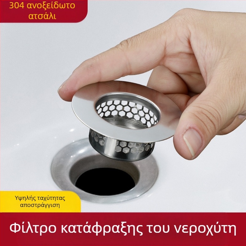 Rongfeng MPGLW-06 Ανοξείδωτος χάλυβας 304 φίλτρο αποχέτευσης νεροχύτη, τύπος πτώσης, φιλτράρισμα