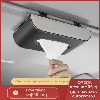 Δερμάτινο κουτί χαρτομάντηρων αυτοκινήτου, κρεμάμενο από την ηλιοπροστασία ή την οροφή, εσωτερικό αξεσουάρ αυτοκινήτου, προσαρμόσιμο, προέλευση Γκουανγκζού