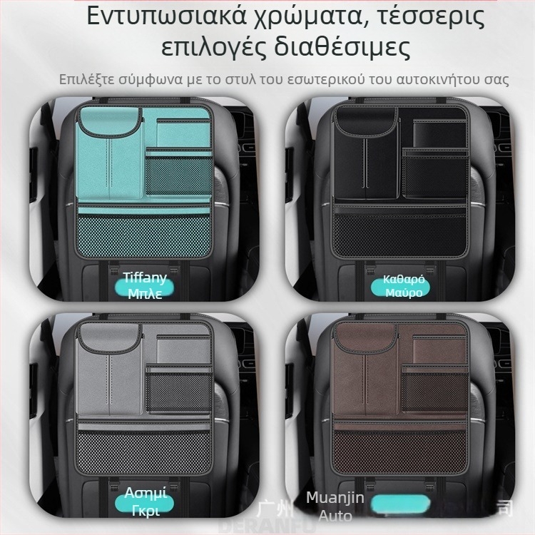 Οργανωτής πίσω καθίσματος αυτοκινήτου με θήκη χαρτομάντιρων — δέρμα, τοποθέτηση: πίσω κάθισμα, προσαρμοστικό, εκτύπωση λογότυπου, κρεμαστός τύπος χρήσης