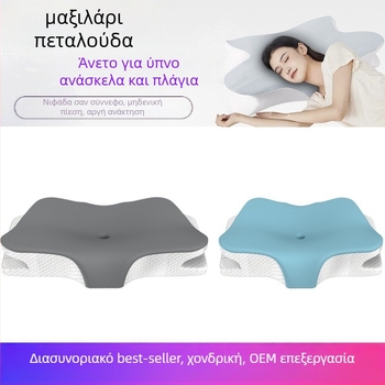 Ορθογώνιο μαξιλάρι από αφρό μνήμης, προσαρμόσιμο, 2-2,5 κιλά
