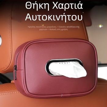 Δερμάτινο κουτί χαρτοπετσέτων αυτοκινήτου με ιμάντα, μάρκα Car Sail Family; κατάλληλο για υποβραχιόνιο και πίσω πάνελ καθίσματος; Διαθέσιμη εξατομίκευση