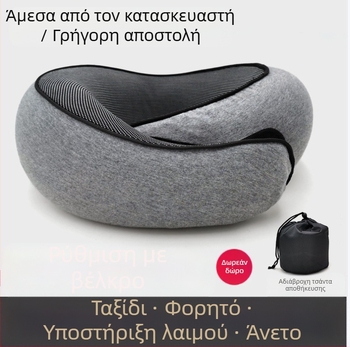 Μαξιλάρι ταξιδιού από αφρό μνήμης, σε σχήμα U, για στήριξη του λαιμού, κατάλληλο για ενήλικες