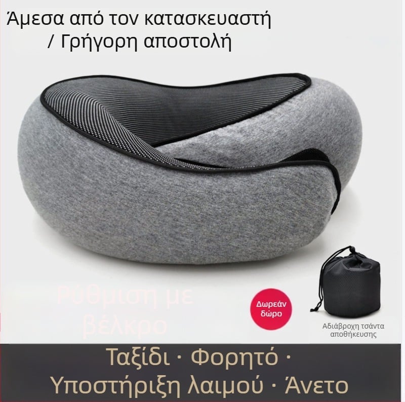 Μαξιλάρι ταξιδιού από αφρό μνήμης, σε σχήμα U, για στήριξη του λαιμού, κατάλληλο για ενήλικες