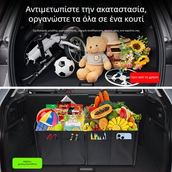Κουτί αποθήκευσης αυτοκινήτου για το χώρο αποσκευών, διπλωτό, Oxford ύφασμα, αδιάβροχο, με λαβή, εκτύπωση λογοτύπου