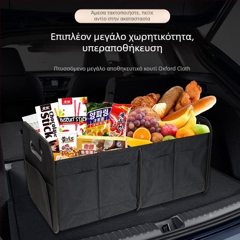 Κουτί αποθήκευσης αυτοκινήτου για το χώρο αποσκευών, διπλωτό, Oxford ύφασμα, αδιάβροχο, με λαβή, εκτύπωση λογοτύπου