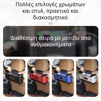 Δερμάτινος οργανωτής πίσω καθίσματος αυτοκινήτου με θήκη χαρτοπετσέτας και θήκη για ποτήρι, αδιάβροχο