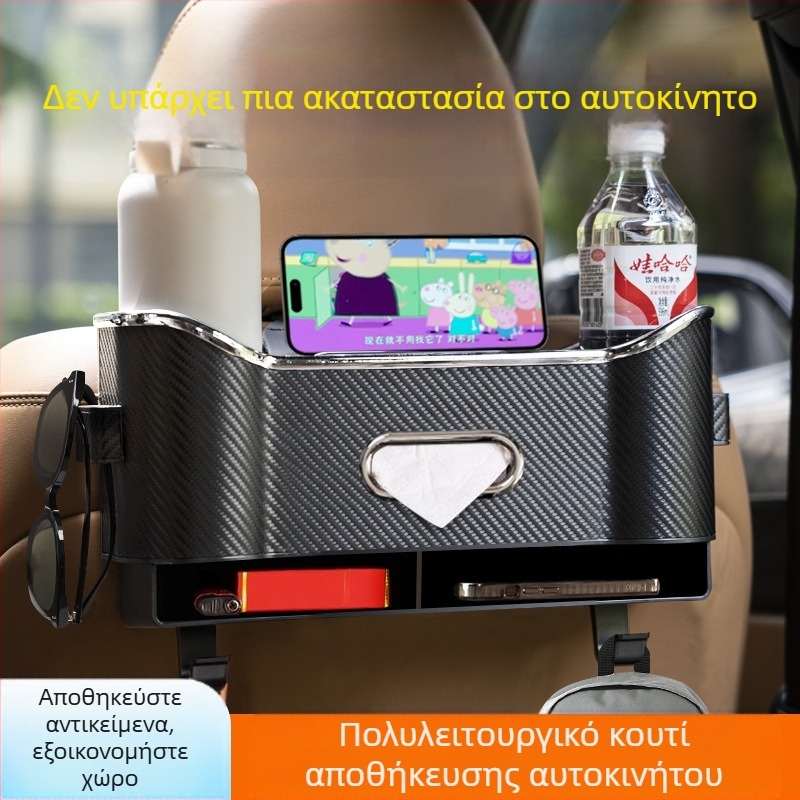 Δερμάτινος οργανωτής πίσω καθίσματος αυτοκινήτου με θήκη χαρτοπετσέτας και θήκη για ποτήρι, αδιάβροχο