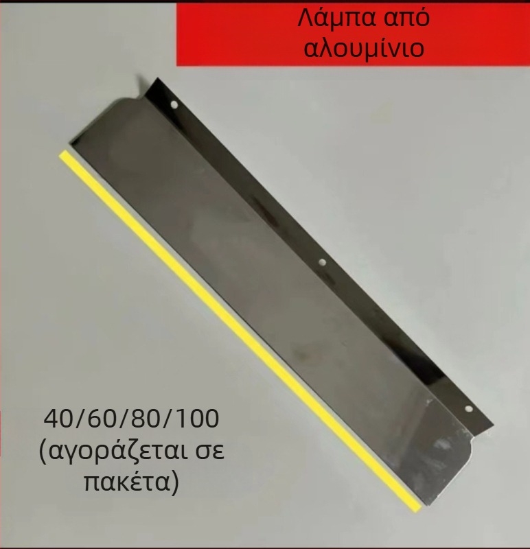 Σπάτουλα σοβά από αλουμινίου κράματος για ισοπέδωση τοίχων — Ruida, μοντέλο Putty scraper, εργαλείο οικιακής διακόσμησης