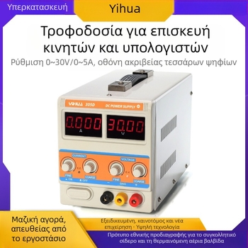 Ρυθμιζόμενη τροφοδοσία συνεχούς ρεύματος (Μάρκα: YIHUA; Ισχύς εξόδου: 295W; CE πιστοποίηση; Τύπος τροφοδοσίας: ρυθμιζόμενη)