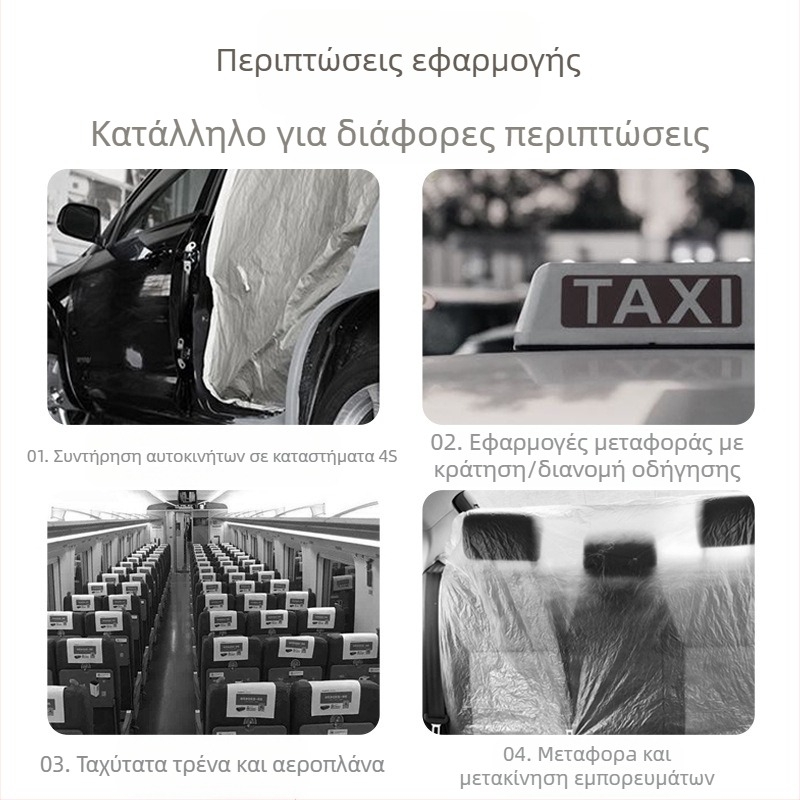Κάλυψη καθίσματος αυτοκινήτου μίας χρήσης για προσθιούς και πίσω καθίσματα, σκόνη- και αδιάβροχες, 100% πρωτογενές πλαστικό, τεχνολογία φιλμ φουσκώματος